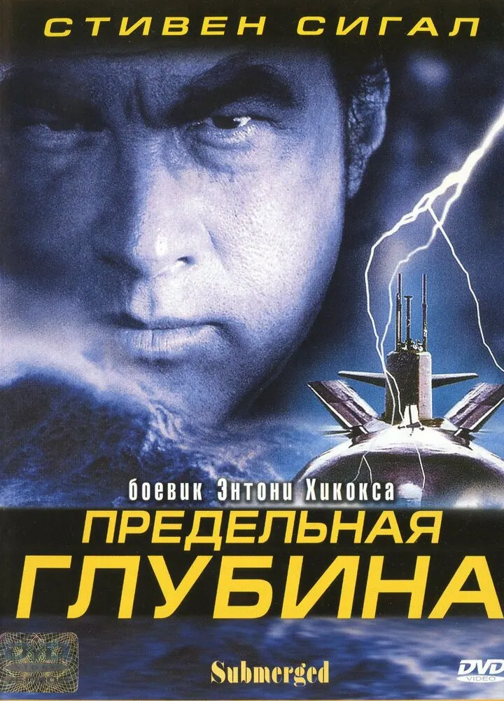 Предельная глубина Предельная глубина