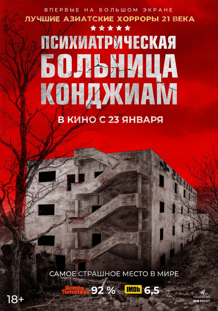 Паранормальные явления. Конджиам Паранормальные явления. Конджиам