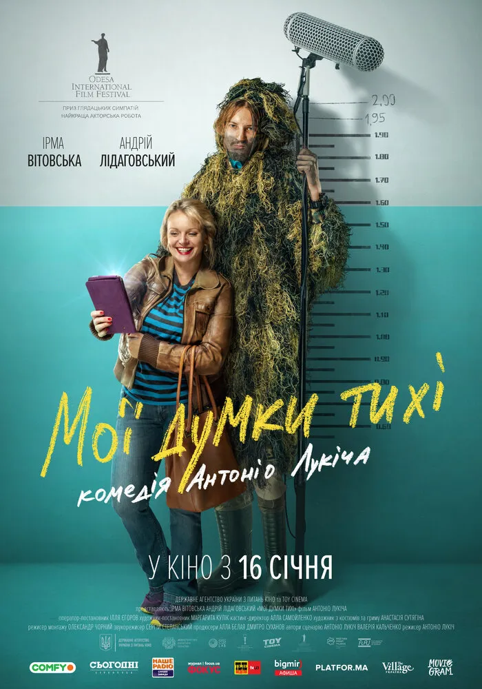 Мои мысли тихие Мои мысли тихие