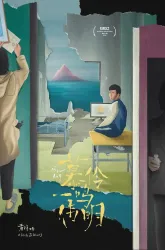 Мулин, Вэймин, Имин Мулин, Вэймин, Имин