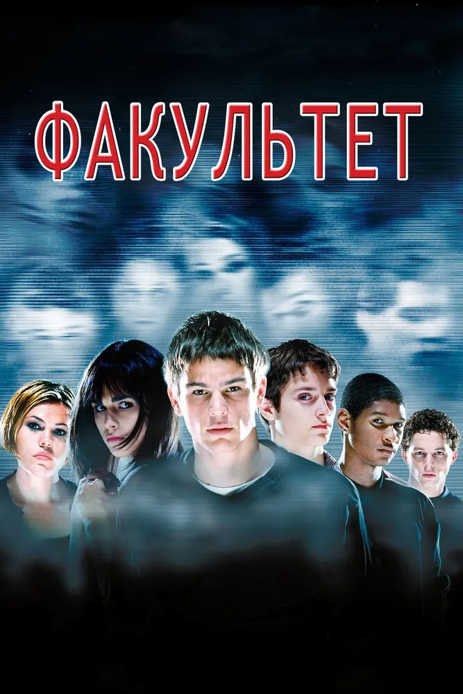 Факультет Факультет