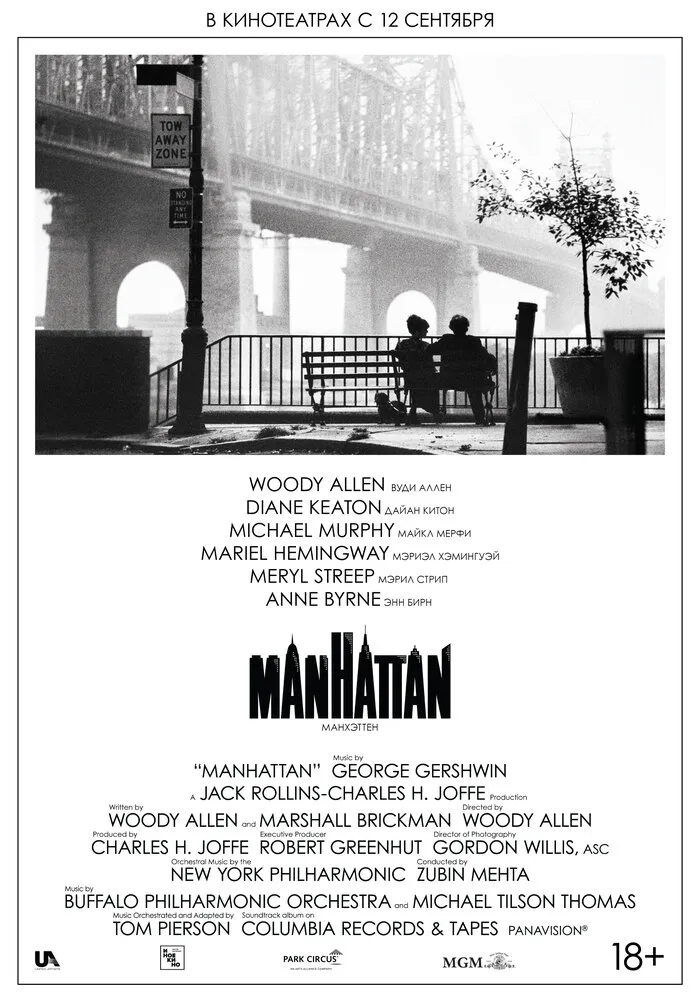 Манхэттен Манхэттен