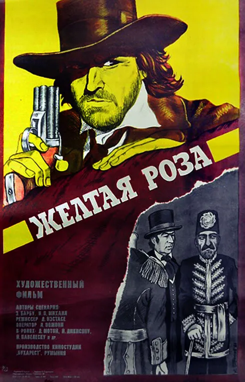 Желтая роза Желтая роза
