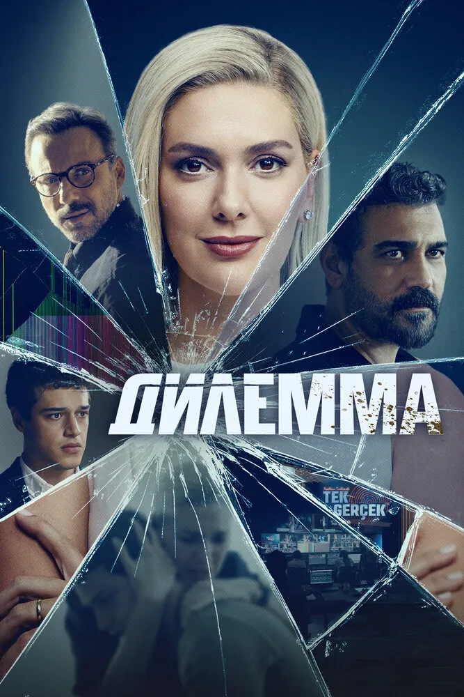 Кровавый эфир Кровавый эфир