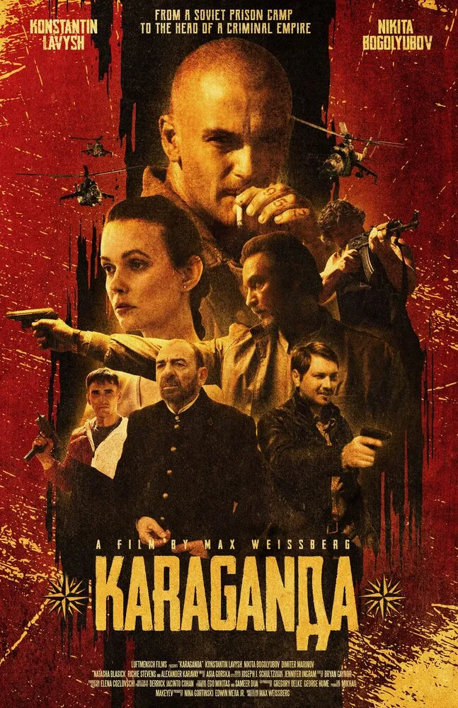 Караганда Караганда