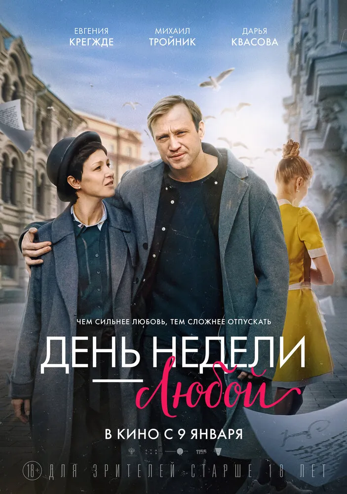 День недели - любой День недели - любой